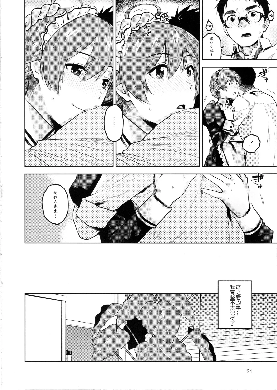 [Kirihara You] Mayonaka no Kaori | 剧场夜未眠 Fhentai - Page 26