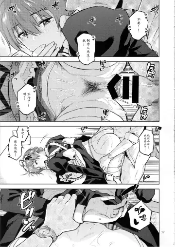 [Kirihara You] Mayonaka no Kaori | 剧场夜未眠 Fhentai - Page 19