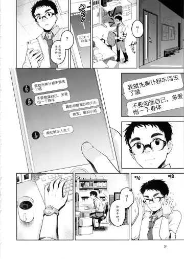 [Kirihara You] Mayonaka no Kaori | 剧场夜未眠 Fhentai - Page 36