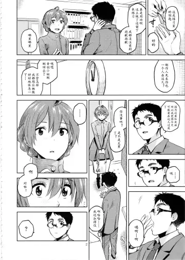 [Kirihara You] Mayonaka no Kaori | 剧场夜未眠 Fhentai - Page 4
