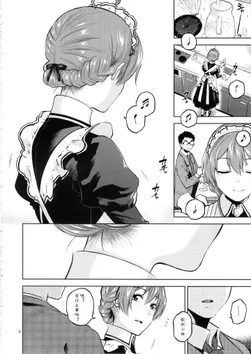 [Kirihara You] Mayonaka no Kaori | 剧场夜未眠 Fhentai - Page 6