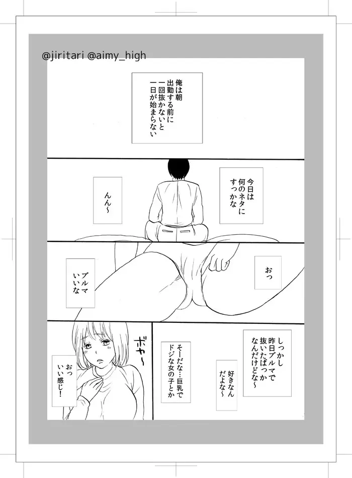 [Satsuki] OnaKano! Fhentai - Page 4