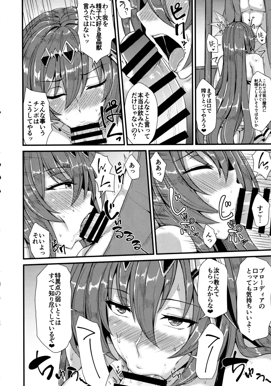 [Ashima Takumi] Brodia to Vacances Fhentai - Page 10