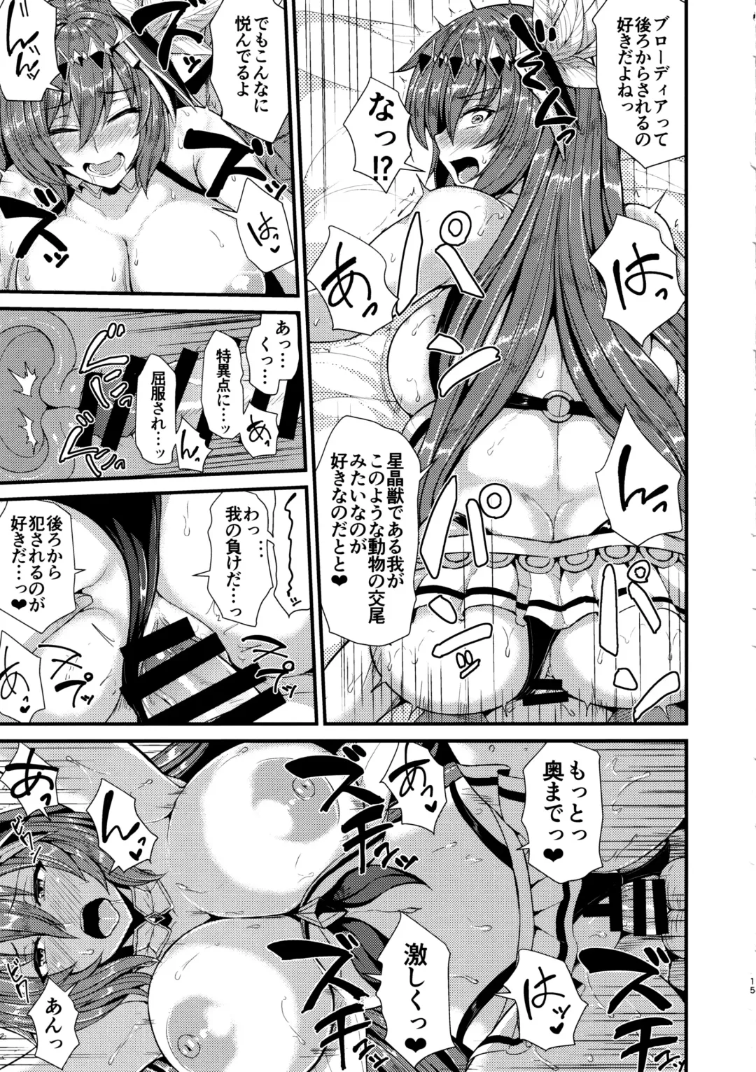 [Ashima Takumi] Brodia to Vacances Fhentai - Page 13