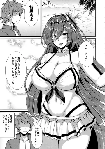 [Ashima Takumi] Brodia to Vacances Fhentai - Page 3