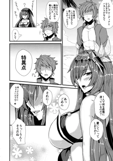 [Ashima Takumi] Brodia to Vacances Fhentai - Page 4