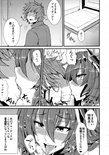 [Ashima Takumi] Brodia to Vacances Fhentai - Page 5