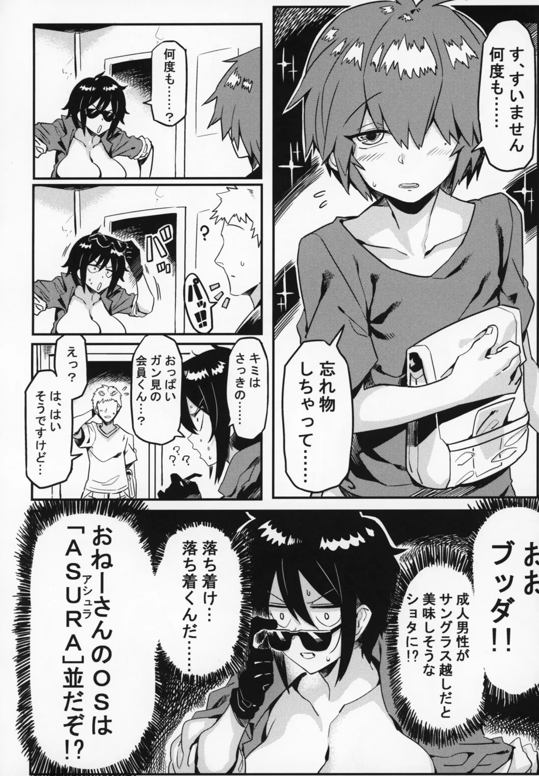 [Tsukiwani] OBEY Fhentai - Page 7