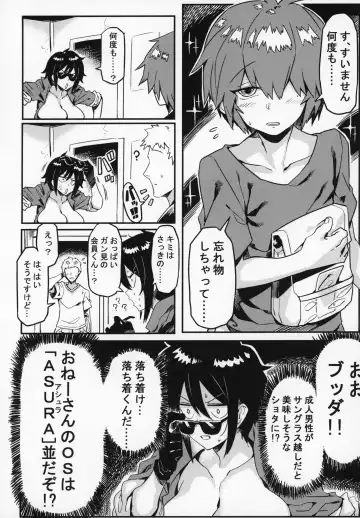 [Tsukiwani] OBEY Fhentai - Page 7