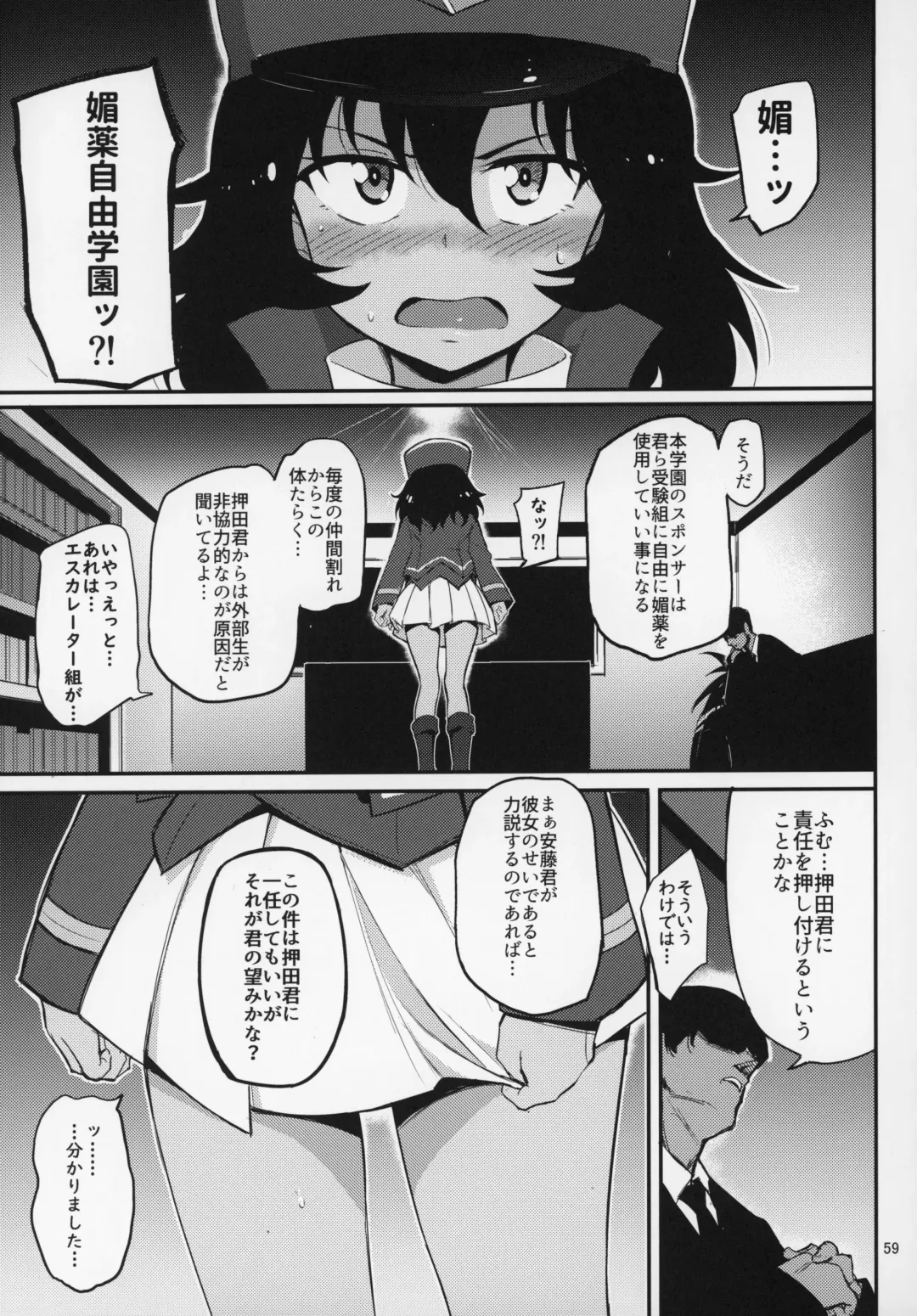 [Kyockcho] GirlPan Omakebon Matome Fhentai.net - Page 58