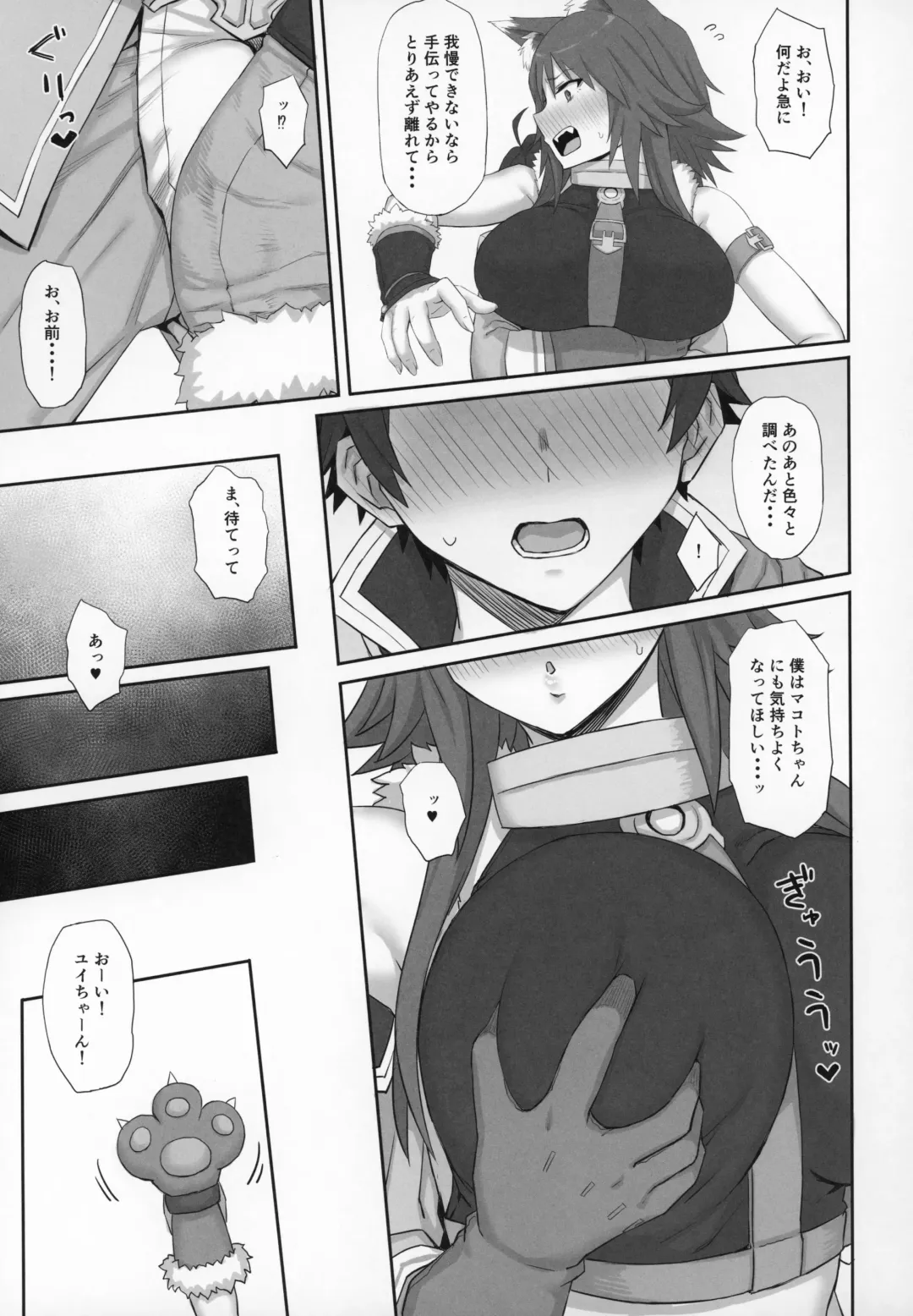 [Gomu] Mesuinu no Inraku Fhentai - Page 10