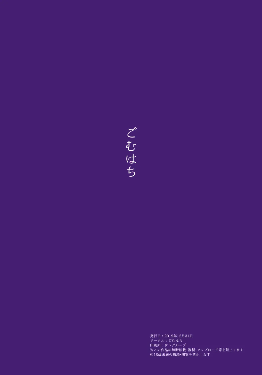 [Gomu] Mesuinu no Inraku Fhentai - Page 22