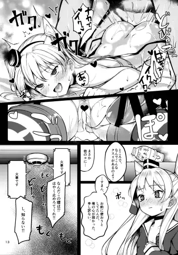 [Zetsuriinu] Amatsukaze to Musabori Ecchi Fhentai - Page 12