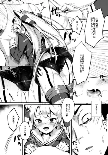 [Zetsuriinu] Amatsukaze to Musabori Ecchi Fhentai - Page 4