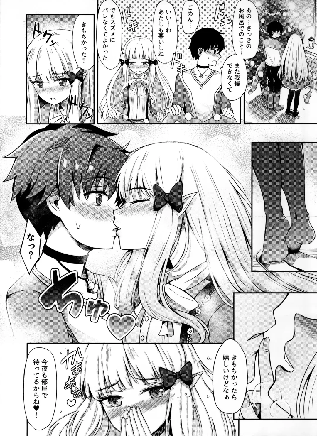 [Konka] Saren no Himitsu Rendezvous Fhentai - Page 23