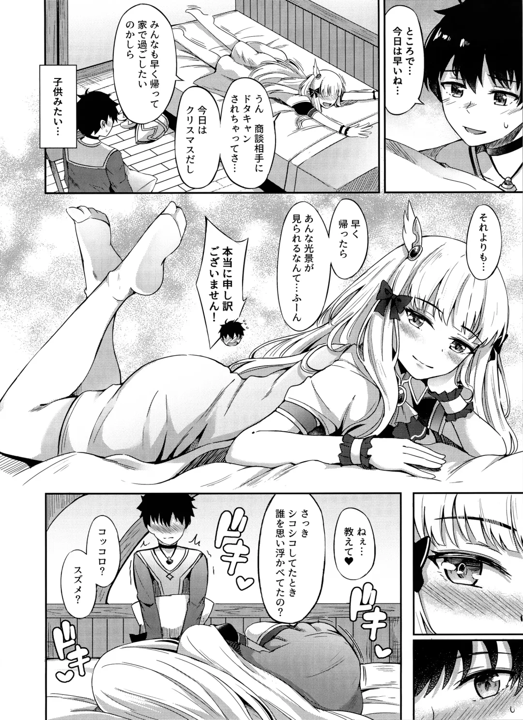 [Konka] Saren no Himitsu Rendezvous Fhentai - Page 7