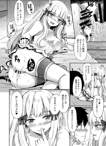 [Konka] Saren no Himitsu Rendezvous Fhentai - Page 13
