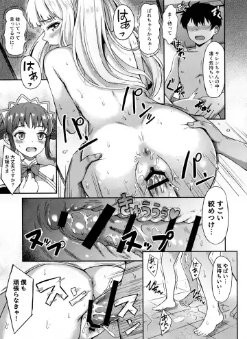[Konka] Saren no Himitsu Rendezvous Fhentai - Page 16