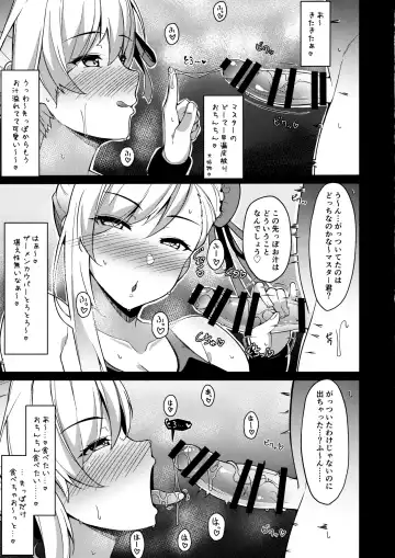 [Fuurai] U-D-N-S Fhentai - Page 6