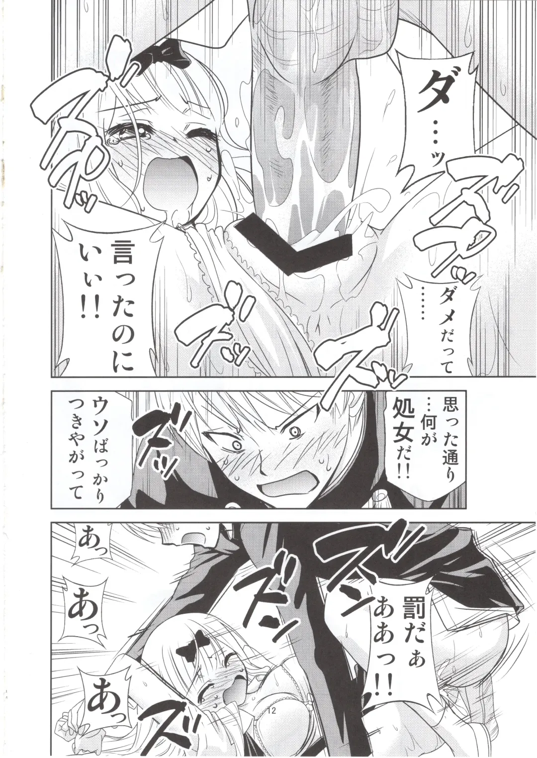 [Kimimaru] Kaguya-sama wa Shasei Sasetai 2 Fhentai - Page 13