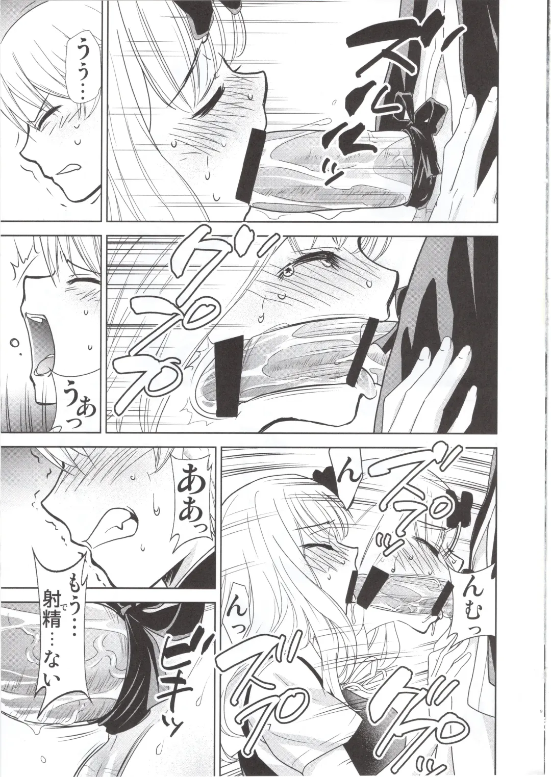 [Kimimaru] Kaguya-sama wa Shasei Sasetai 2 Fhentai - Page 8