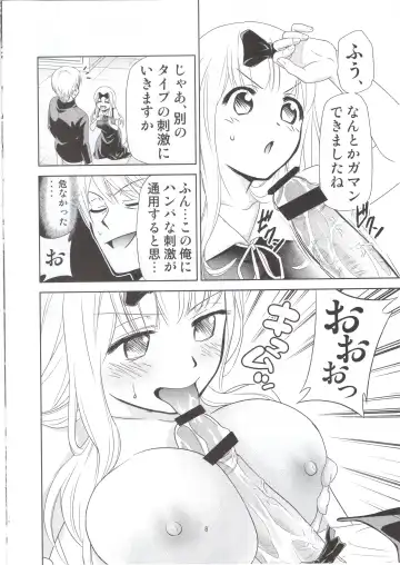 [Kimimaru] Kaguya-sama wa Shasei Sasetai 2 Fhentai.net - Page 9