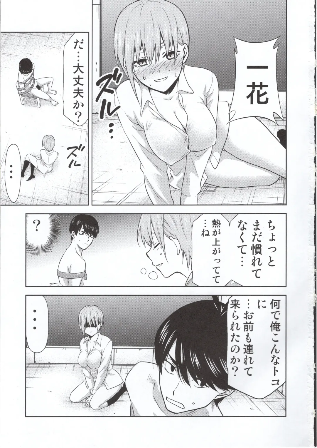 [Kimimaru] Gotoubun no Seidorei Side-D Fhentai.net - Page 6