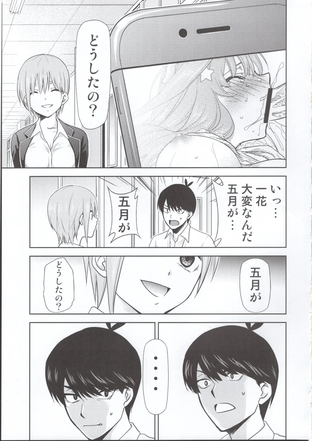 [Kimimaru] Gotoubun no Seidorei Side-C Fhentai.net - Page 16