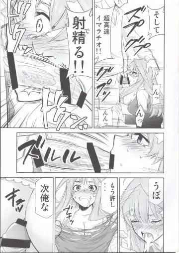 [Kimimaru] Gotoubun no Seidorei Side-C Fhentai.net - Page 6