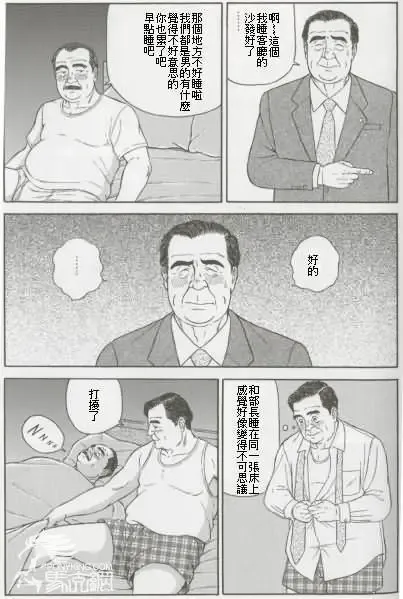 [Satou Shirokuma] Awa Fhentai - Page 4