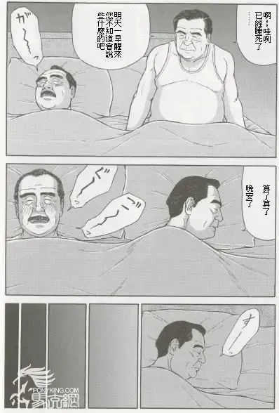 [Satou Shirokuma] Awa Fhentai - Page 5