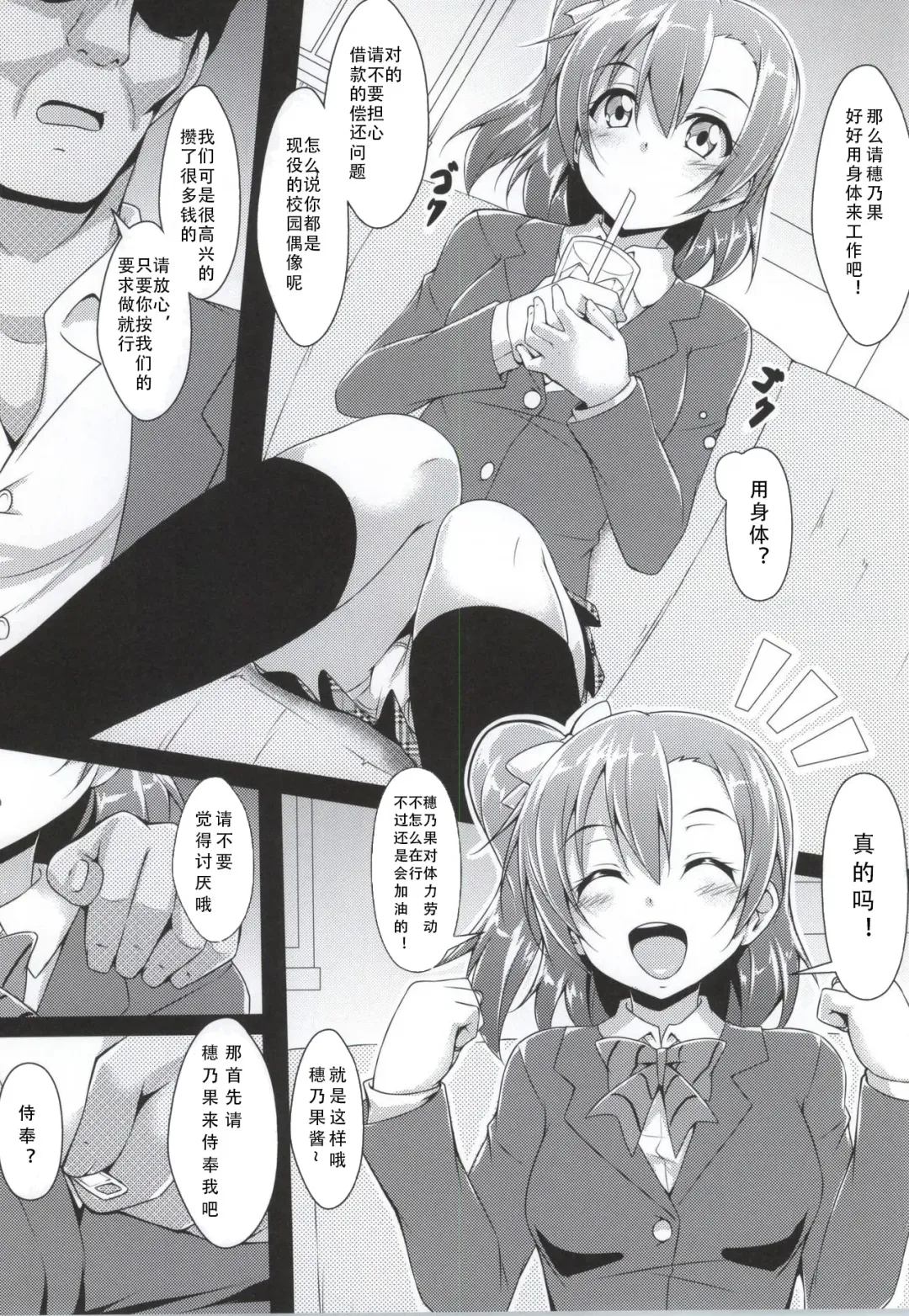 [Yopparai Oni] HONOKAN Fhentai - Page 5