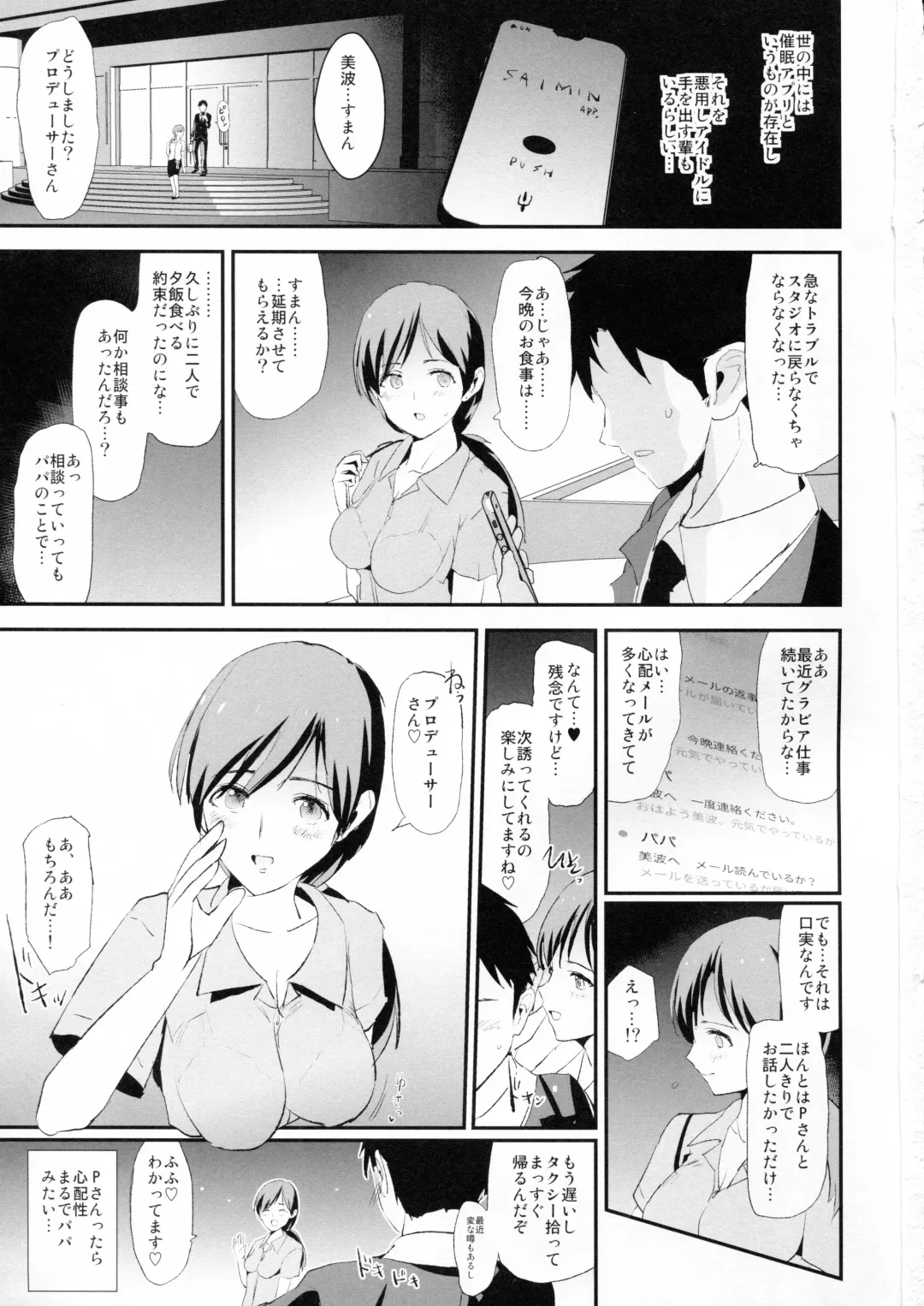 [Dokurosan] Shibuya Rin, Nitta Minami to Saimin - Dosukebe Nitta Minami no papa Fhentai - Page 2
