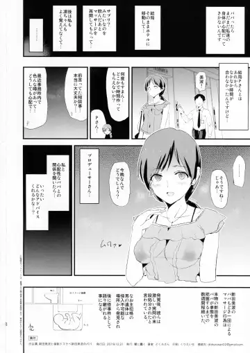 [Dokurosan] Shibuya Rin, Nitta Minami to Saimin - Dosukebe Nitta Minami no papa Fhentai - Page 27