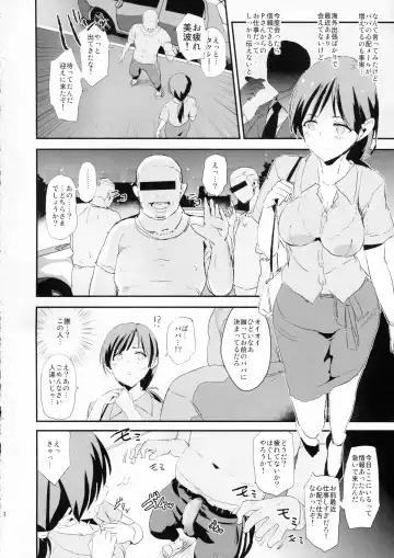 [Dokurosan] Shibuya Rin, Nitta Minami to Saimin - Dosukebe Nitta Minami no papa Fhentai - Page 3