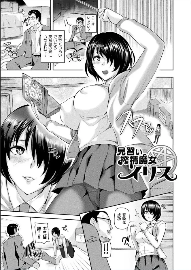 [Satou Souji] Ishuhara Seijo ~Juuzoku no Kishi Loriana~ Fhentai - Page 29