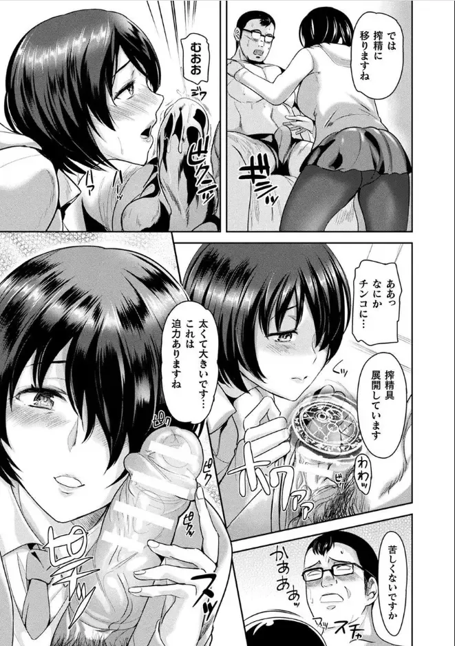 [Satou Souji] Ishuhara Seijo ~Juuzoku no Kishi Loriana~ Fhentai - Page 33