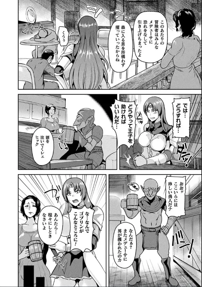 [Satou Souji] Ishuhara Seijo ~Juuzoku no Kishi Loriana~ Fhentai - Page 72