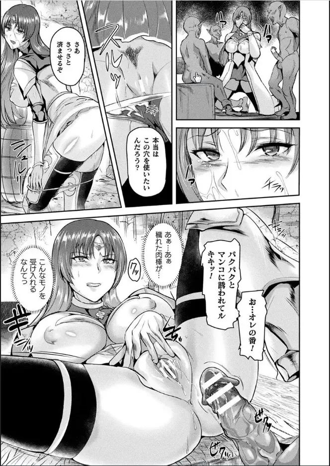 [Satou Souji] Ishuhara Seijo ~Juuzoku no Kishi Loriana~ Fhentai - Page 81