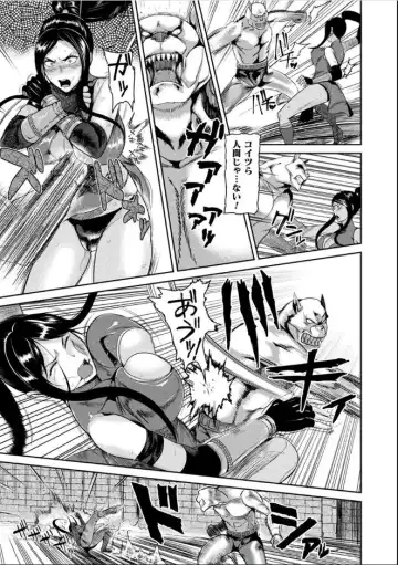 [Satou Souji] Ishuhara Seijo ~Juuzoku no Kishi Loriana~ Fhentai - Page 103