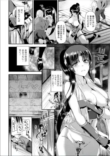 [Satou Souji] Ishuhara Seijo ~Juuzoku no Kishi Loriana~ Fhentai - Page 168
