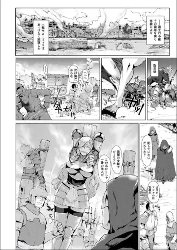 [Satou Souji] Ishuhara Seijo ~Juuzoku no Kishi Loriana~ Fhentai - Page 6