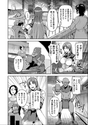 [Satou Souji] Ishuhara Seijo ~Juuzoku no Kishi Loriana~ Fhentai - Page 72