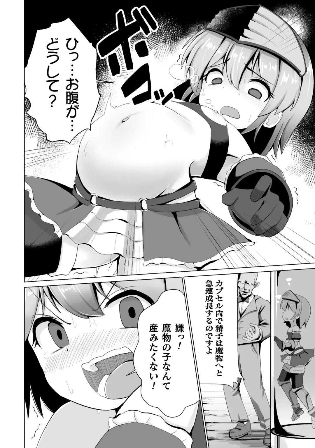 2D Comic Magazine Capsule Kan Seigi no Heroine Mesu Ochi Jikken! Vol. 1 Fhentai.net - Page 36