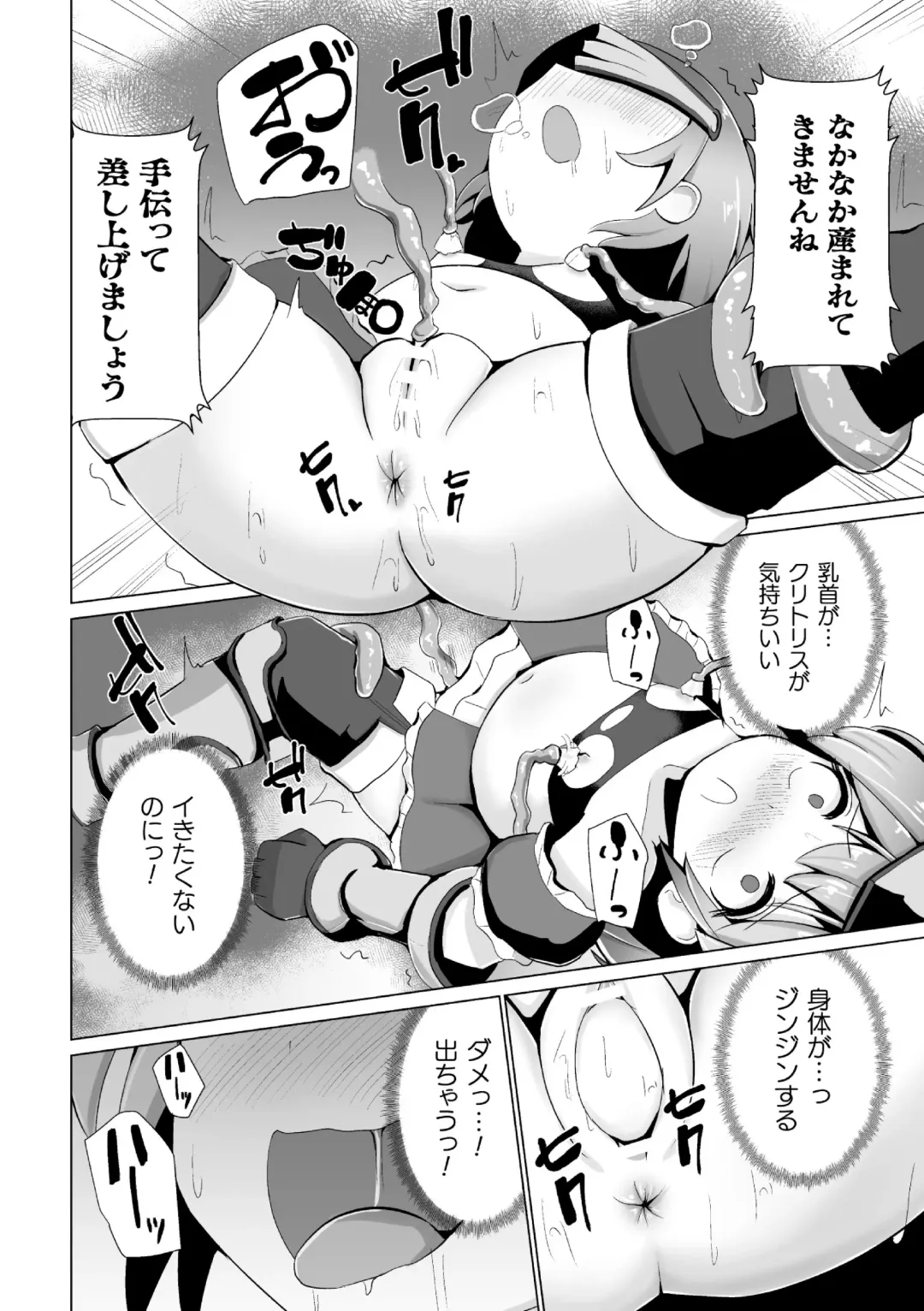 2D Comic Magazine Capsule Kan Seigi no Heroine Mesu Ochi Jikken! Vol. 1 Fhentai.net - Page 40