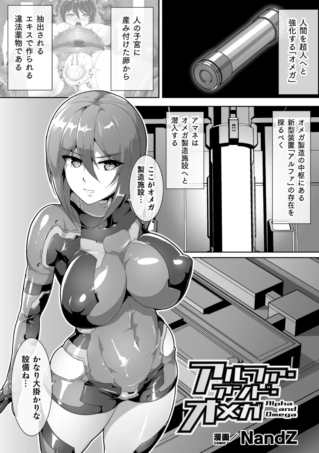 2D Comic Magazine Capsule Kan Seigi no Heroine Mesu Ochi Jikken! Vol. 1 Fhentai.net - Page 63