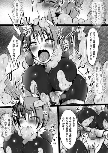 2D Comic Magazine Capsule Kan Seigi no Heroine Mesu Ochi Jikken! Vol. 1 Fhentai.net - Page 12