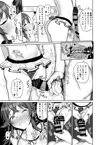 [Noji] Komiya Kaho VS Producer Super Namahame Koubi Daikessen Fhentai - Page 9