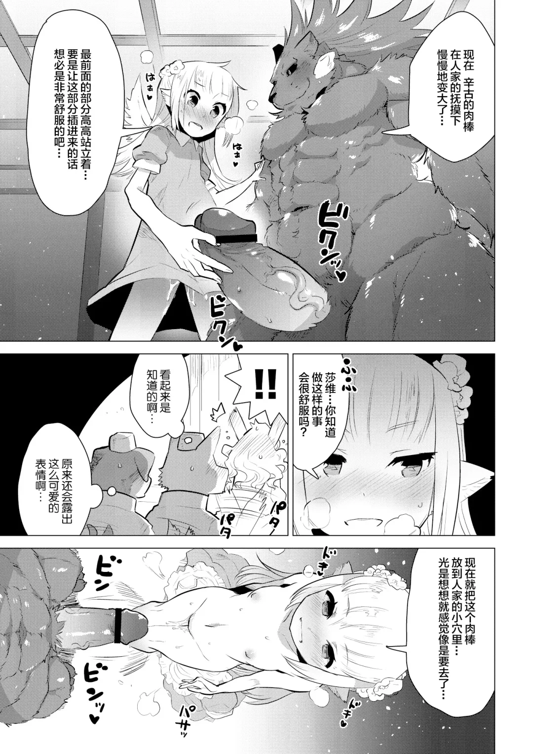 [Nagareboshi Purin] ABYSSGAZER 11 Fhentai - Page 15