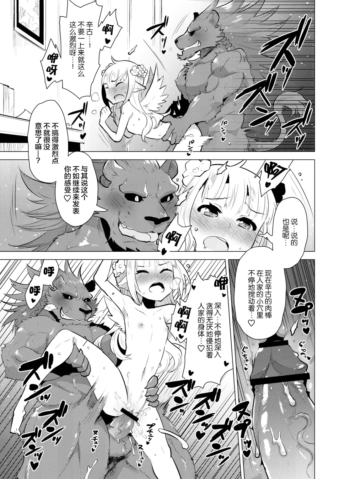 [Nagareboshi Purin] ABYSSGAZER 11 Fhentai - Page 17